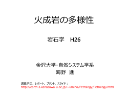 スライド - 金沢大学