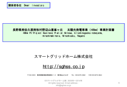 Irradiation Data of the Project Site