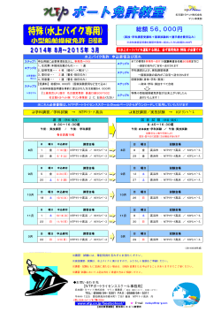 総額 56，000円 - NTP 名古屋トヨペット