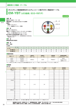 PDF 1360KB - 古河電気工業株式会社