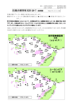 珪藻赤潮情報 KH-26-7 - 兵庫県立農林水産技術総合センター 水産技術
