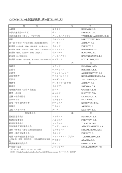 PDF形式/2014年1月更新