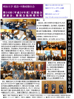 報告書はこちら - 建設・不動産駿台会