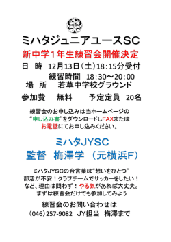 詳細はこちら