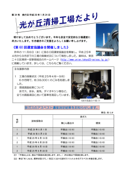 （平成26年1月24日）（PDF：432KB）