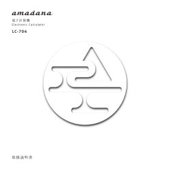 LC-704 - amadana