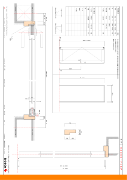 H=2100 （PDF形式：321KB） - e-DOOR