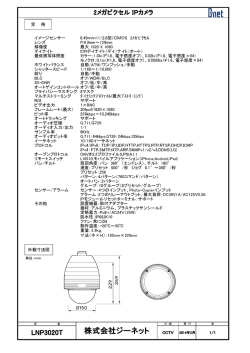 株式会社ジーネット