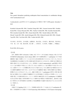 PDFはこちらから