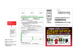 マンチェスターユナイテッド キャンペーン 10/1 11