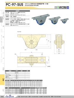 製品詳細PDF