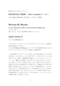Meeting Mr Miyake ISSEY DOES IT