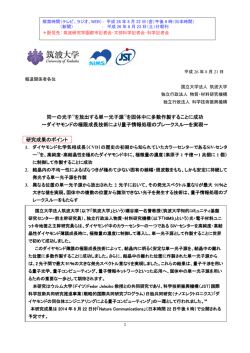 プレスリリース詳細(PDF)
