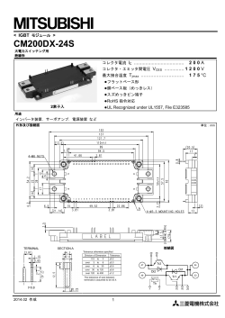 第6世代IGBTモジュール Sシリーズ NXタイプ CM200DX-24S