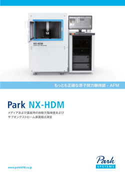 Park NX-HDM - Park Systems