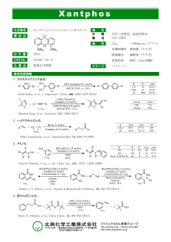 9H-xanthene 9,9-ジメチル-4,5