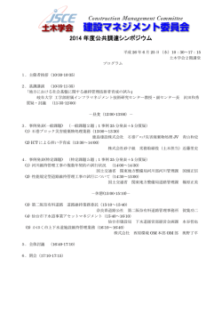 プログラム（PDF）