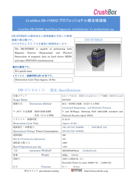 DB-HYBRID 概要 Specifications