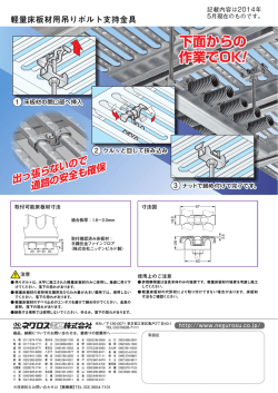 下面からの 作業でOK!