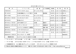 艇 種 コーチ（敬称略） 参加料 時 間 備 考 OP・シングル・ダブル 無 料 8：30