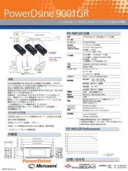 PD-9001GR/AC-JP（30W：1ポート）