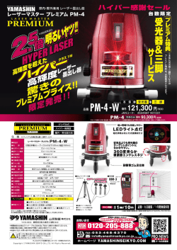 pm-4-catalog-price-360