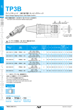 カタログNo.26 TP3B (pdf：368KB)