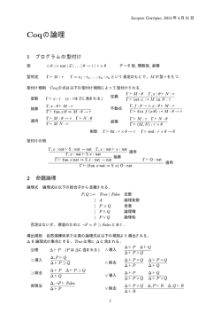 講義メモ