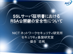 2 - NiCT