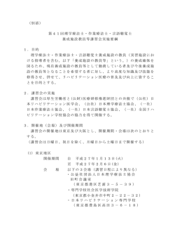 （別添） 第41回理学療法士・作業療法士・言語聴覚