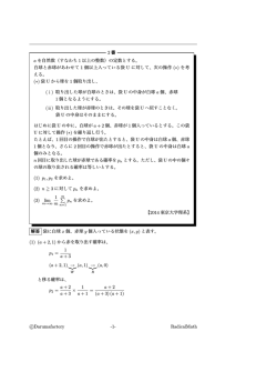 東京大学理系2番