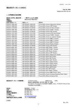 製品安全データシート（MSDS）