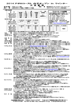 詳細はこちら - アポロコーストテニスクラブ