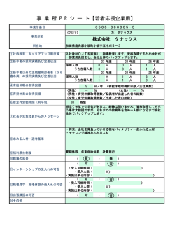 PRシート