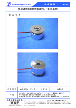 製品事例