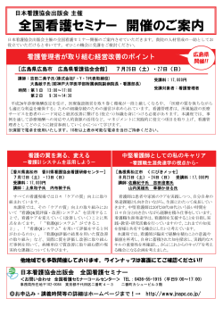 看護管理者が取り組む経営改善のポイント