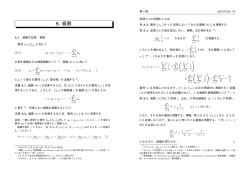 講義ノート