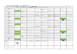 学校いじめ防止基本方針 年間計画 [PDF:299KB]