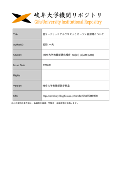 見る/開く