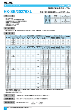 HK-SB/20276XL