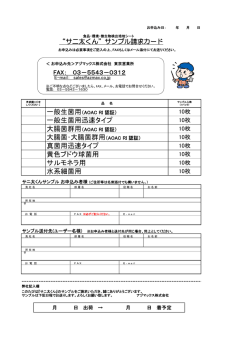 一般生菌用迅速タイプ 大腸菌・大腸菌群用（AOAC RI 認証） 真菌用迅速