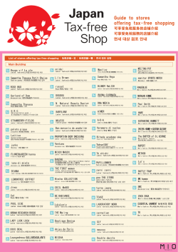 Guide t。 S[。res 。ffering taX