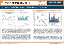 利上げ開始への布石か? 預金準備率を引上げた