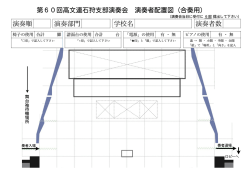 濯SM蟹酷柄路折収肢幅応早絵／応早寂売秩遂≧腰早踊∞ 演奏順