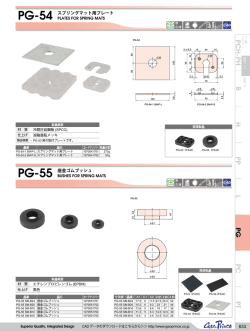 製品詳細PDF