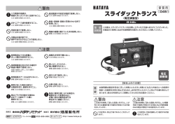 ST-145型取扱説明書 (pdf：361KB)