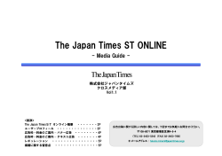 The Japan Times ST ONLINE