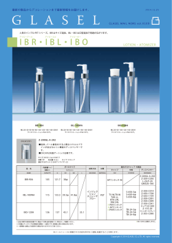 I B R・I B L・I B O
