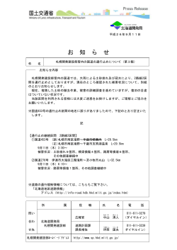 (第3報） (PDF文書 1.29MB)