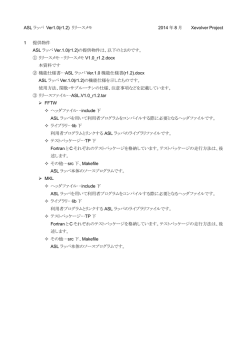 リリースメモ(V1.0r1.2)